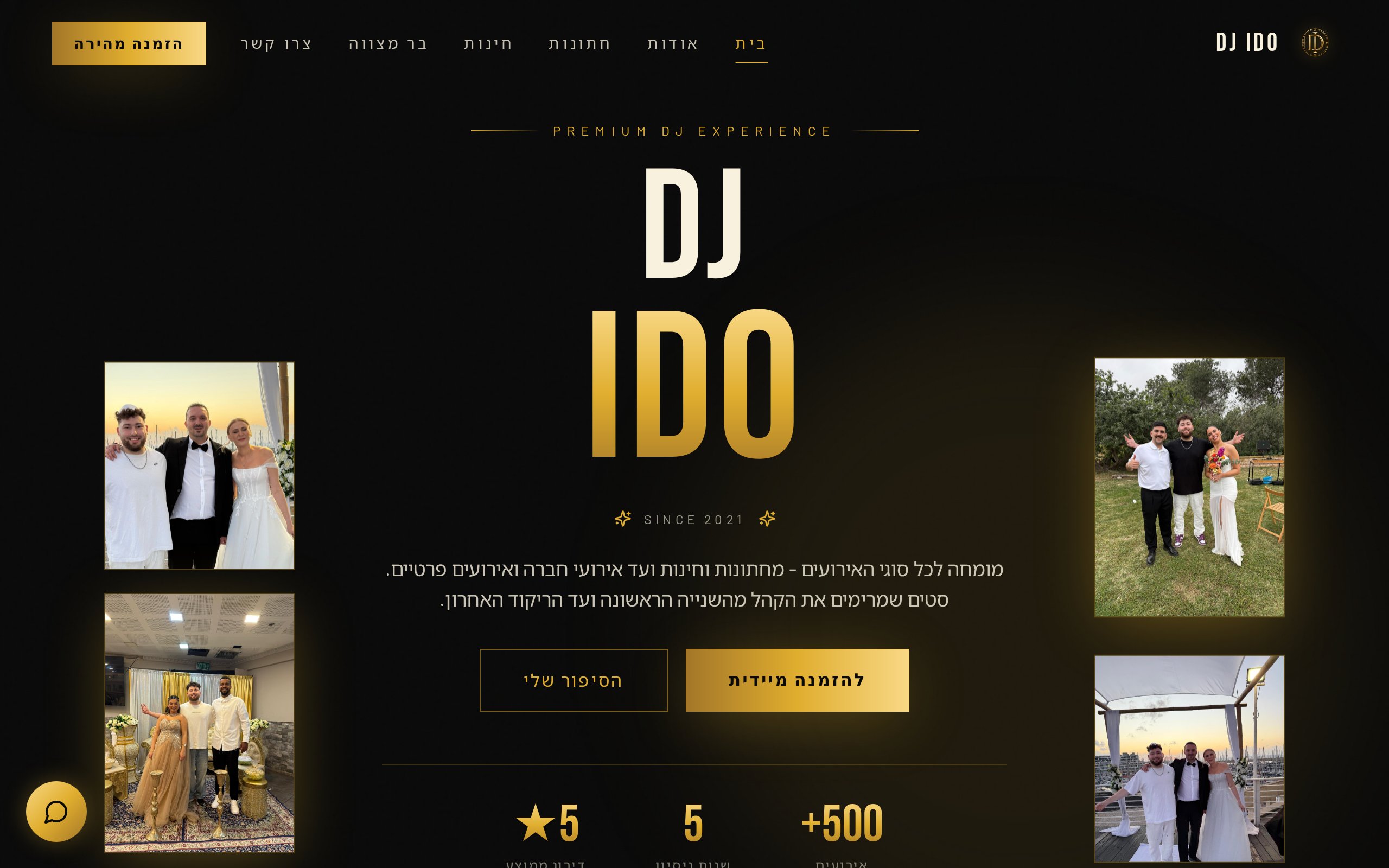 תצוגה מקדימה של האתר DJ IDO
