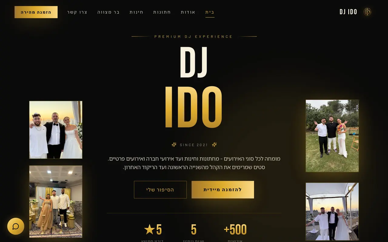תצוגה מקדימה של האתר DJ IDO